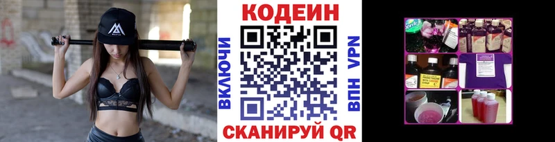 Кодеин напиток Lean (лин)  Нурлат 