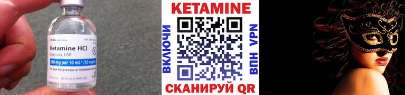 Кетамин VHQ  Нурлат 
