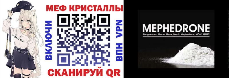 Мефедрон VHQ Нурлат